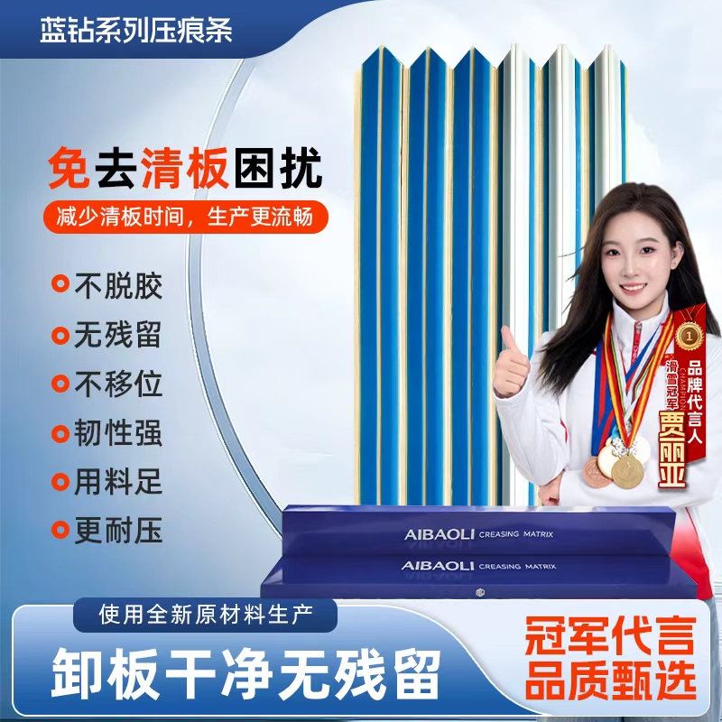 济宁压痕条
